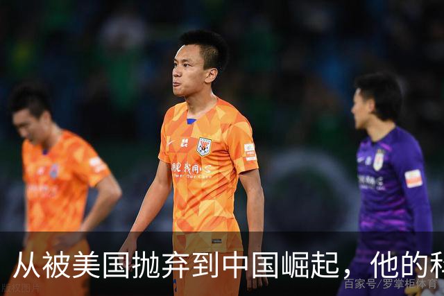 从被美国抛弃到中国崛起，他的科技传奇带来千亿契机